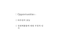 [박카스 마케팅사례 PPT] 박카스 제품분석과 마케팅 SWOT,STP,4P전략분석및 박카스 새로운 마케팅전략 제안-14