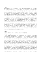 여성가족부에서 운영하는 웹진에 참여마당에는 사회이슈가 되는 내용으로 설문조사가 실시되고 있는데 설문조사한 5가지 영역 중 개인적으로-2