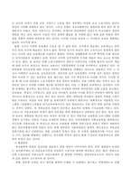 여성가족부에서 운영하는 웹진에 참여마당에는 사회이슈가 되는 내용으로 설문조사가 실시되고 있는데 설문조사한 5가지 영역 중 개인적으로-4