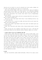 여성가족부에서 운영하는 웹진에 참여마당에는 사회이슈가 되는 내용으로 설문조사가 실시되고 있는데 설문조사한 5가지 영역 중 개인적으로-5