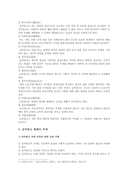 공익광고의 개요, 공익광고 사례 분석-3