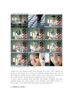 공익광고의 개요, 공익광고 사례 분석-6