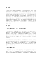 자원봉사활동 ‘프로그램 사례’를 통해 자원봉사활동의 필요성, 자원봉사의 수행내용, 자원봉사의 수행결과를 분석하여 제출하세요-2
