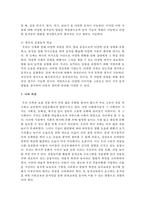 영아 또는 유아의 동작교육(신체표현)시 알맞은 교수방법에 대해 논하시오-4