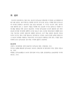 영아 또는 유아의 동작교육(신체표현)시 알맞은 교수방법에 대해 논하시오-5
