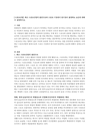[스포츠산업] 최근 스포츠산업의 발전구조와 스포츠 시장에서 암시장이 발생하는 요인에 대해서 설명하시오.-2