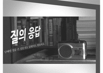 [고독사의 심각성과 해결방안] 한국인의 고독사 - 고독사의 원인, 고독사 현황, 고독사 문제점 해결방안-10