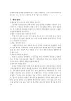 [명절 증후군 증상과 해결방안] 명절 증후군(名節症候群) - 명절 증후군 특징, 명절 증후군 원인, 명절 증후군 문제점, 명절 증후군 해결방안-5
