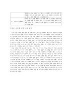 [빈곤가족의 심각성과 해결방안] [빈곤가족] 빈곤가족 현황과 문제점 및 원인 분석과 해결방안-5