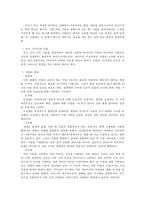 [사랑의 기술을 읽고-에릭 프롬][The Art of Loving] 사랑의 기술을 읽고 난 후 사랑-3