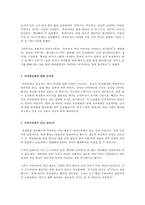 [여성혐오 해결방안] 여성혐오증(Misogyny)의 심각성과 해결과제-3