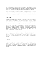 [여성혐오 해결방안] 여성혐오증(Misogyny)의 심각성과 해결과제-4