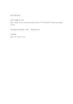 [여성혐오 해결방안] 여성혐오증(Misogyny)의 심각성과 해결과제-5