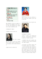 [원정출산의 해결방안] 원정출산의 원인, 원정출산 특징, 원정출산 문제점, 원정출산 대책방안-2