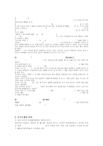 [혼수문제의 심각성과 해결방안] 혼수 문제 - 혼수의 개념, 혼수 실태, 혼수 문제의 원인, 혼수 문제 개선방안-4