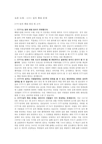 [CCTV 설치 확대 찬성, 반대] CCTV 설치 확대 문제에 대한 찬성, 반대 의견 - CCTV 설치 확대 찬성 의견, CCTV 설치 확대 반대 의견, CCTV 설치 찬반 논의-2
