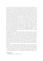 가부장제(家父長制)의 특징과 나의 견해 [가부장제] -3