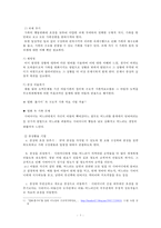 구조적 가족치료모델 사례 및 실전 개입기법(구조적 가족치료모델 사례, 구조적 가족치료 개입 과정, 구조적 가족치료 개입 기법, 요약, 연구문제)-4