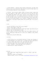 구조적 가족치료모델 사례 및 실전 개입기법(구조적 가족치료모델 사례, 구조적 가족치료 개입 과정, 구조적 가족치료 개입 기법, 요약, 연구문제)-5