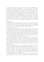 구조주의 가족치료(structural fammily therapy) 구조주의 가족치료 특징과 모델의 발전 및 기본적인 모델-2