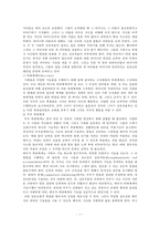 구조주의 가족치료(structural fammily therapy) 구조주의 가족치료 특징과 모델의 발전 및 기본적인 모델-3