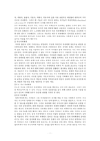 구조주의 가족치료(structural fammily therapy) 구조주의 가족치료 특징과 모델의 발전 및 기본적인 모델-4