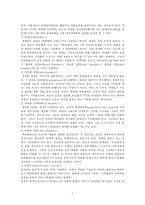 구조주의 가족치료(structural fammily therapy) 구조주의 가족치료 특징과 모델의 발전 및 기본적인 모델-5