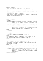 인간발달 이론 - 정신분석이론, 인지발달이론, 성숙이론, 학습이론, 인본주의이론, 동물행동학적이론-8