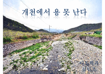 [교육 불평등의 심각성과 해결방안] 교육 불평등의 개념, 교육 불평등 원인, 교육 불평등 실태, 교육 불평등 심각성과 해결방안-1