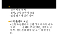 [★PPT발표자료★][학교폭력 대책방안] 학교폭력 가해자 특성, 학교폭력 피해자 실태, 우리나라 대응책, 외국 대응책, 학교폭력 예방 대책-6