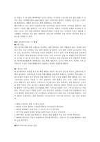 [결혼준비과정 분석] 결혼준비 방법, 결혼준비 과정, 날짜별 결혼준비 과정-7