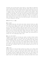 [결혼준비과정 분석] 결혼준비 방법, 결혼준비 과정, 날짜별 결혼준비 과정-8