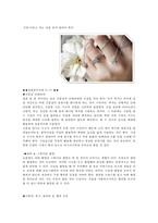 [결혼준비과정 분석] 결혼준비 방법, 결혼준비 과정, 날짜별 결혼준비 과정-9