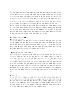 [결혼준비과정 분석] 결혼준비 방법, 결혼준비 과정, 날짜별 결혼준비 과정-10