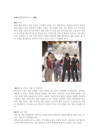 [결혼준비과정 분석] 결혼준비 방법, 결혼준비 과정, 날짜별 결혼준비 과정-11