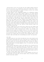 [고독사 해결방안] 고독사의 개념과 원인 및 고독사의 실태와 해결방안-4