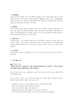[골다공증, 골조송증] 골다공증(osteoporosis) 개념, 골조송증의 원인, 골다공증 진단, 골다공증 검사, 골다공증 치료, 골다공증 식이요법-4