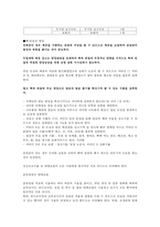 [골다공증, 골조송증] 골다공증(osteoporosis) 개념, 골조송증의 원인, 골다공증 진단, 골다공증 검사, 골다공증 치료, 골다공증 식이요법-6