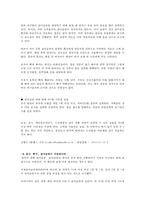[골다공증, 골조송증] 골다공증(osteoporosis) 개념, 골조송증의 원인, 골다공증 진단, 골다공증 검사, 골다공증 치료, 골다공증 식이요법-12