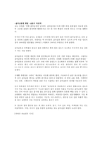 [골다공증, 골조송증] 골다공증(osteoporosis) 개념, 골조송증의 원인, 골다공증 진단, 골다공증 검사, 골다공증 치료, 골다공증 식이요법-14