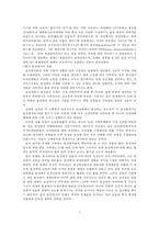 [동성애의 심각성과 해결방안] 동성애의 개념, 동성애 특징, 동성애 현황, 동성애 문제점, 동성애 해결방안-5