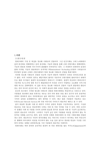 [리셋증후군의 심각성과 해결방안] 리셋증후군의 개념, 리셋증후군 사례, 리셋증후군 영향, 리셋증후군 해결방안-2