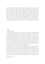 [리셋증후군의 심각성과 해결방안] 리셋증후군의 개념, 리셋증후군 사례, 리셋증후군 영향, 리셋증후군 해결방안-3