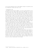 [리셋증후군의 심각성과 해결방안] 리셋증후군의 개념, 리셋증후군 사례, 리셋증후군 영향, 리셋증후군 해결방안-4