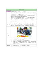 [미술치료 프로그램] 공격성 완화를 위한 미술치료 프로그램, 프로그램, 미술 프로그램 작성, 미술 프로그램 제안-7