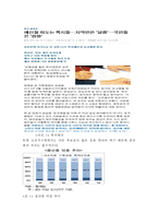 [선거제도 문제점 해결책] 한국 선거제도의 문제점과 해결방안-3