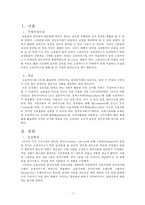 [소셜커머스] 소셜커머스(Social Commerce)의 개념, 소셜커머스의 장점, 소셜커머스 단점, 소셜커머스 전망-3
