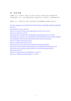 [소셜커머스] 소셜커머스(Social Commerce)의 개념, 소셜커머스의 장점, 소셜커머스 단점, 소셜커머스 전망-7