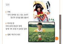 [영화 속 장애] 영화 허브에 나타난 장애, 영화 허브 줄거리와 언어장애, 장애 치료 방법-8