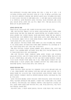 [인터넷 커뮤니티] 인터넷 커뮤니티의 정의, 인터넷 커뮤니티 특징, 인터넷 커뮤니티 현황, 인터넷 커뮤니티 사례-3